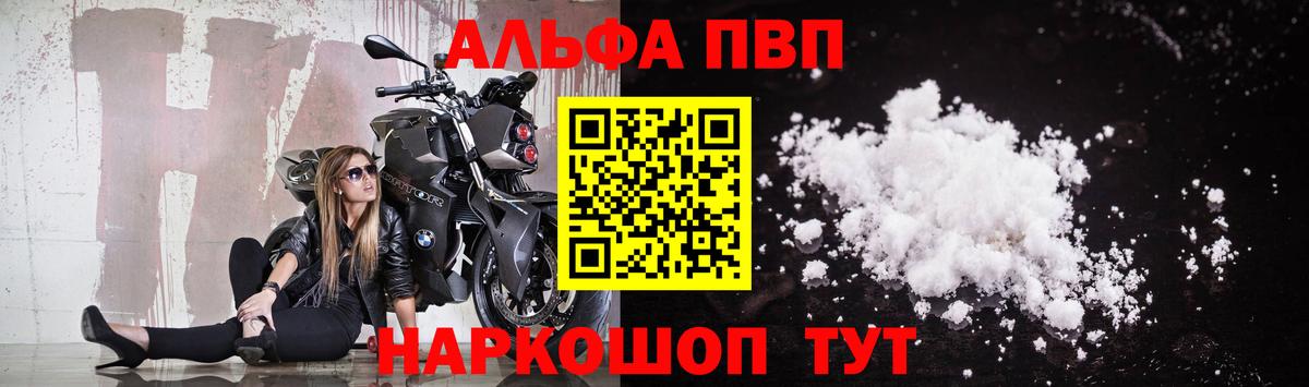 A PVP VHQ  Alpha-PVP  Азов  А ПВП VHQ  Вход с VPN 