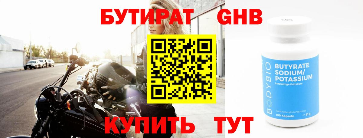 Азов  БУТИРАТ оксана  Вход с VPN 