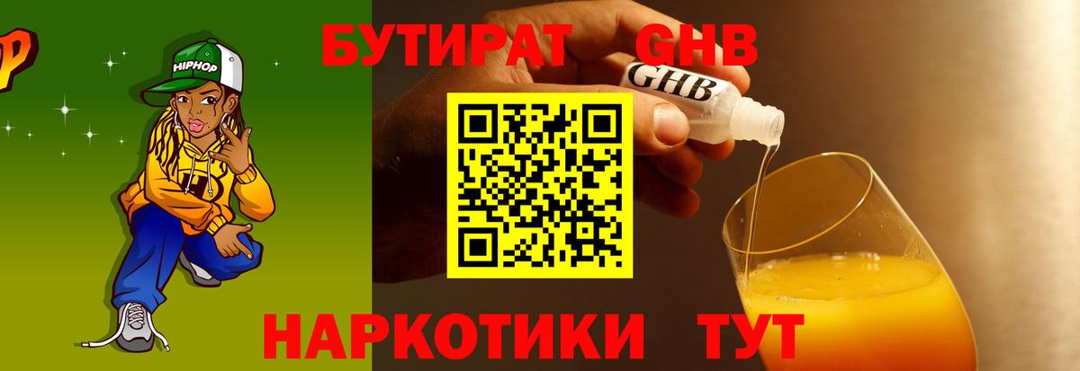 БУТИРАТ оксана Азов