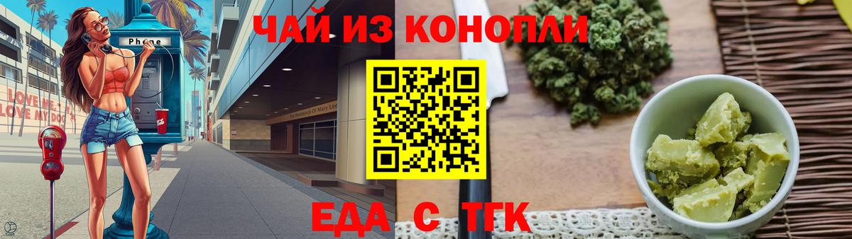 Cannafood конопля  Вход с VPN  Азов 