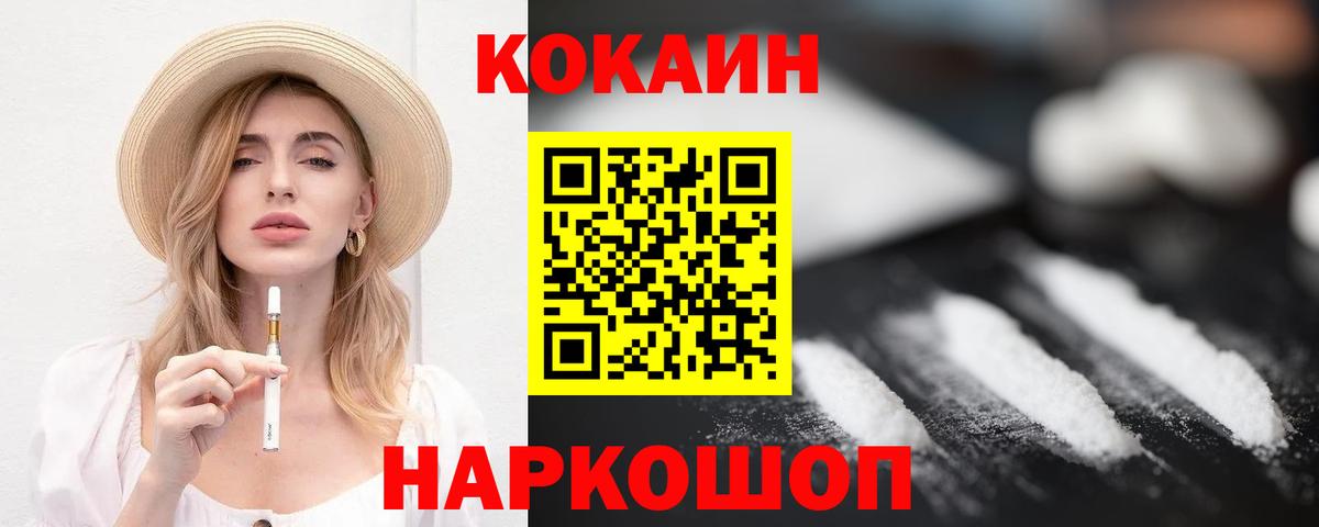 Азов  Кокаин VHQ  Cocaine  Вход с VPN  COCAIN Columbia 