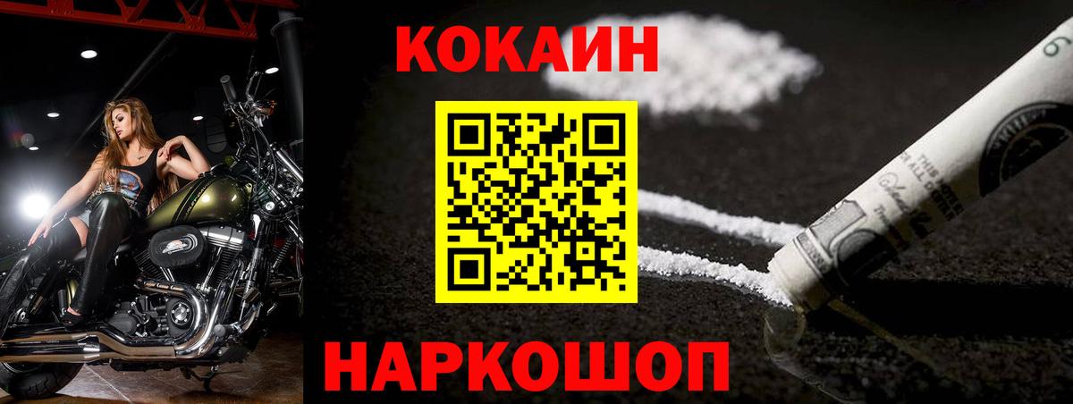 КОКАИН Перу Азов