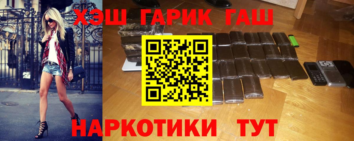 ГАШ 40% ТГК Азов