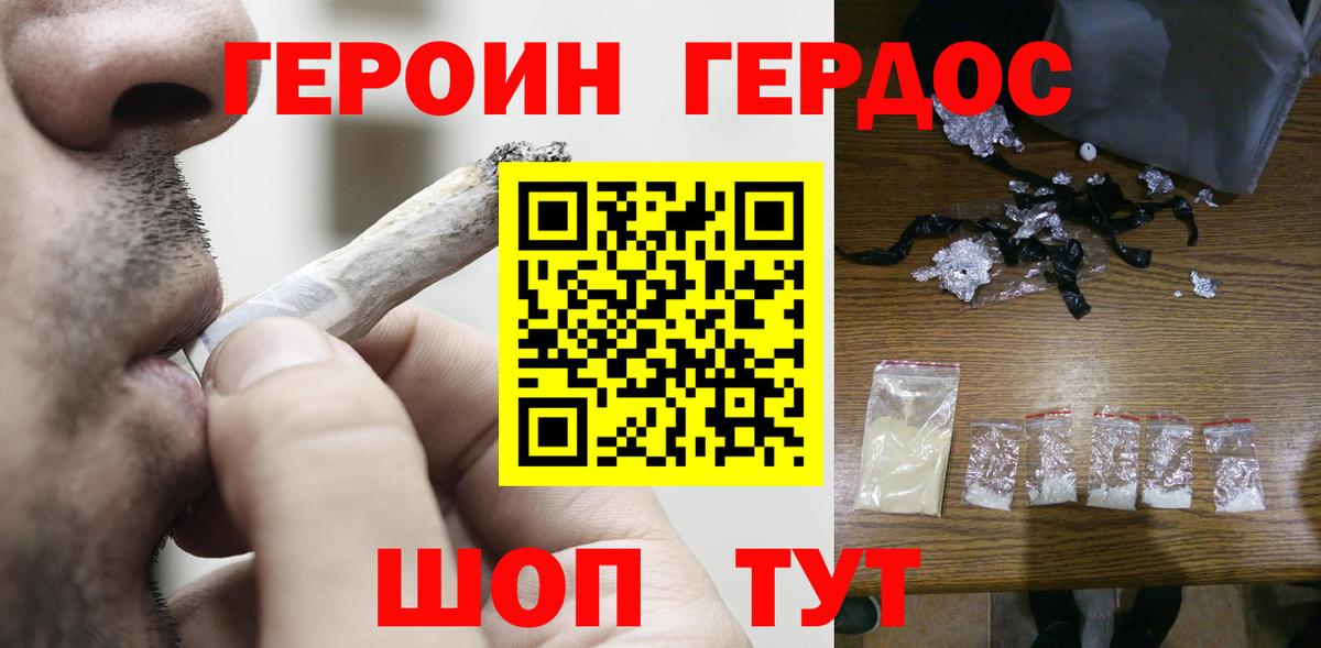 Азов  ГЕРОИН гречка  Вход с VPN 