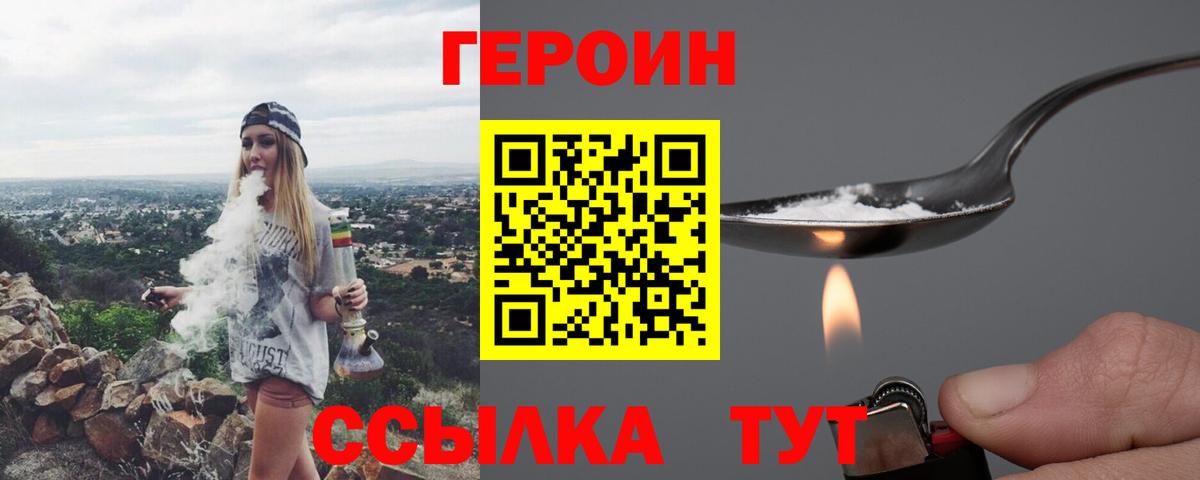 ГЕРОИН афганец Азов