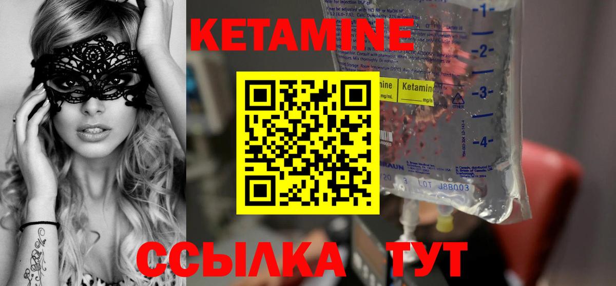КЕТАМИН VHQ  Вход с VPN  Кетамин ketamine  Азов 