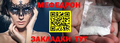 мяу мяу кристалл Камышлов