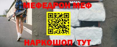 мяу мяу кристалл Камышлов