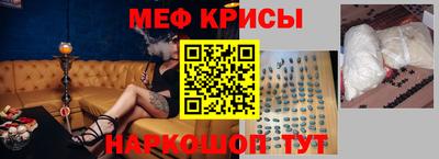 мяу мяу кристалл Камышлов