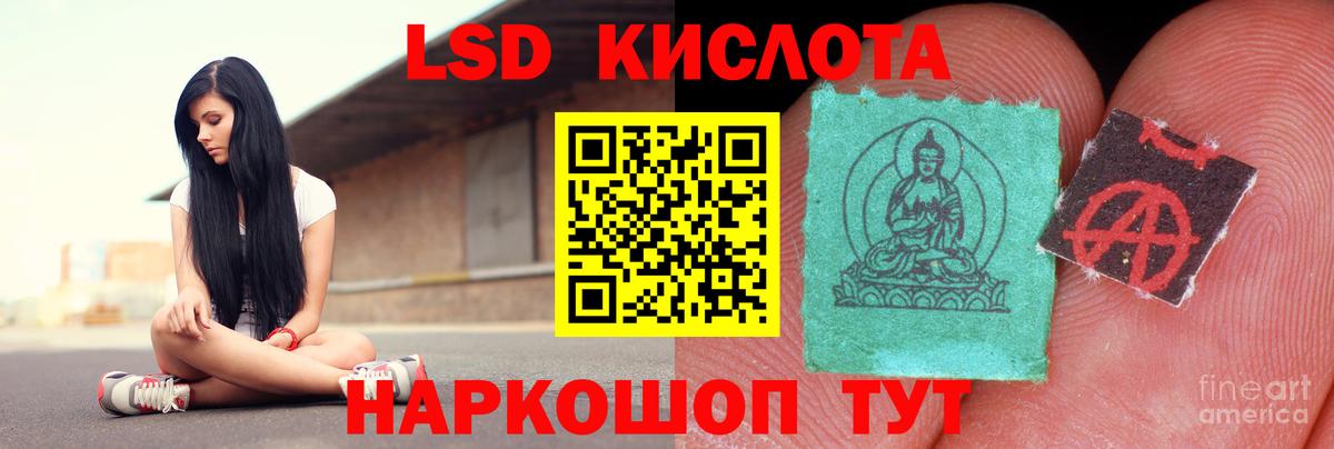 LSD-25 экстази кислота Азов