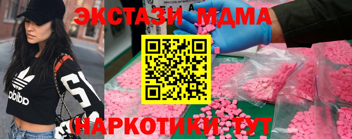 МДМА  Вход с VPN  МДМА молли  Азов  MDMA VHQ 