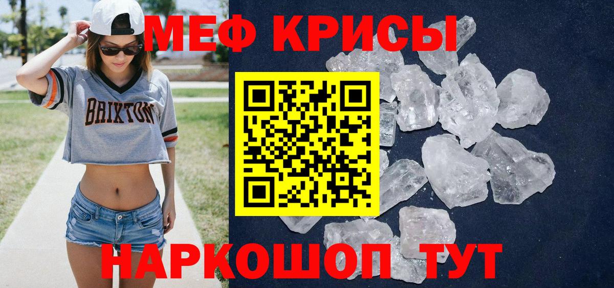 МЕФ мука  Меф кристаллы  Азов  МЕФ  Вход с VPN 