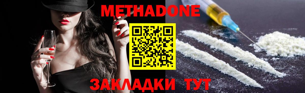 Азов  МЕТАДОН кристалл  Вход с VPN  ссылка на мегу как зайти  Метадон белоснежный 