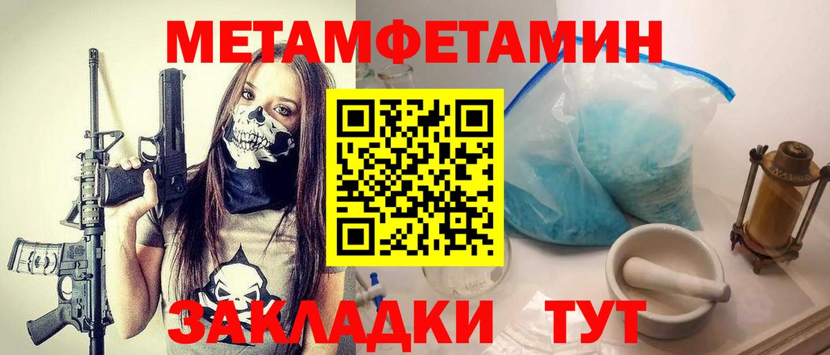 Метамфетамин Methamphetamine  Метамфетамин Methamphetamine  Вход с VPN  Азов 