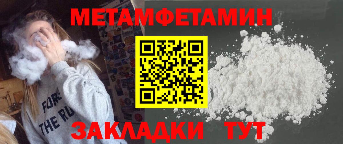 МЕТАМФЕТАМИН пудра Азов