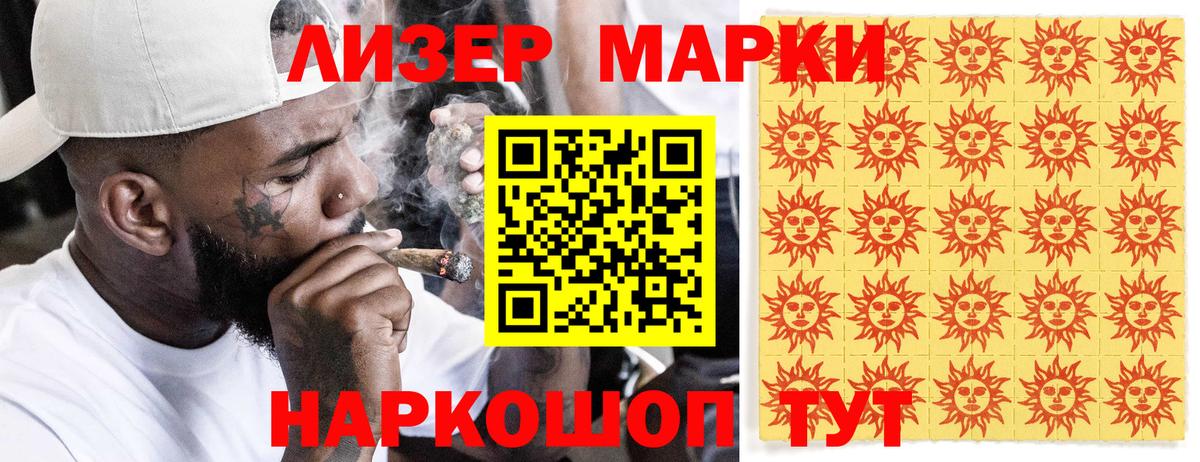 Марки N-bome 1,8мг  Марки N-bome 1,8мг  Азов  Марки NBOMe  Вход с VPN 