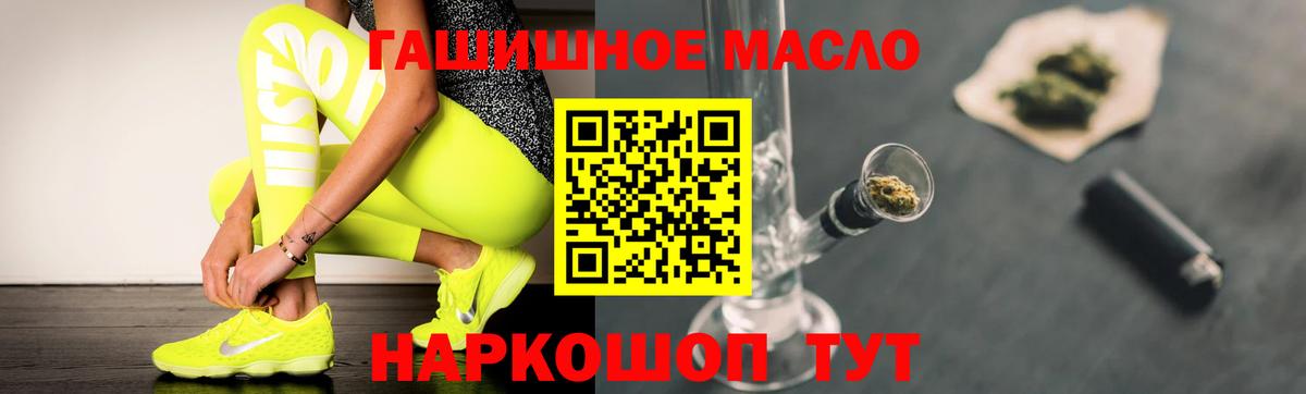 ТГК гашишное масло Азов